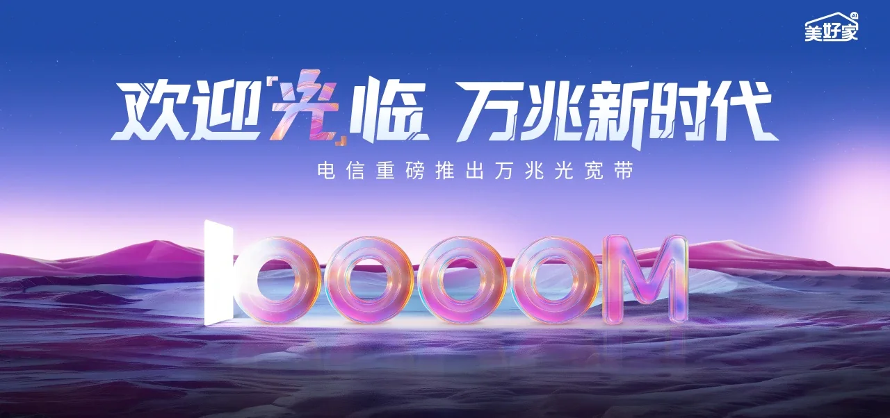 中国电信 祥符区电信宽带 宽带套餐